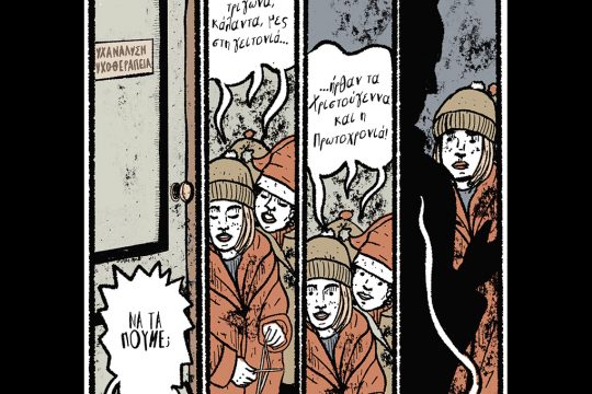 kare-othonaiou